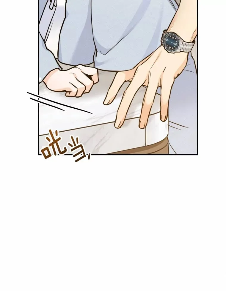 17.吃醋 第90页