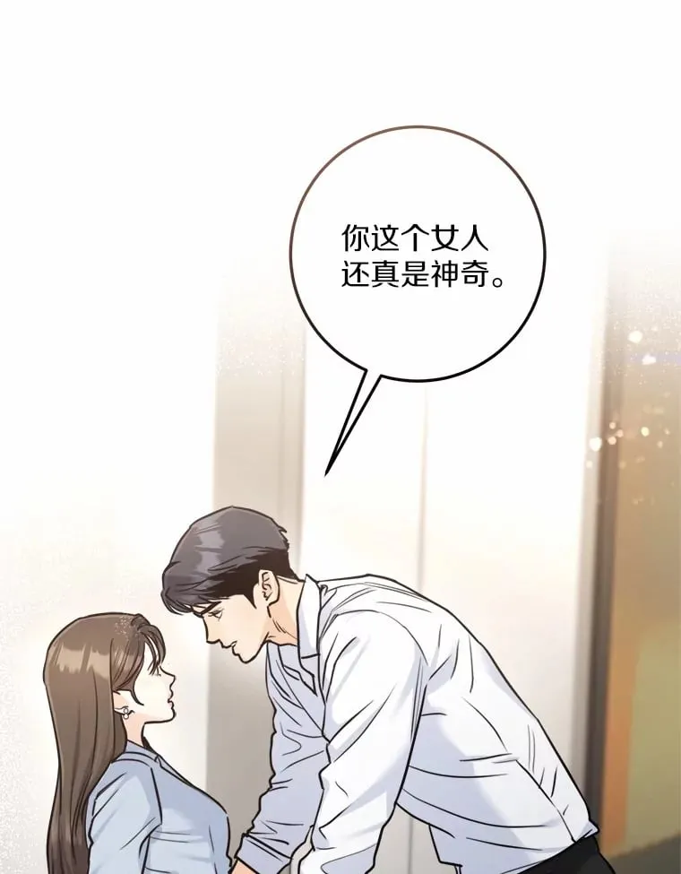 17.吃醋 第91页