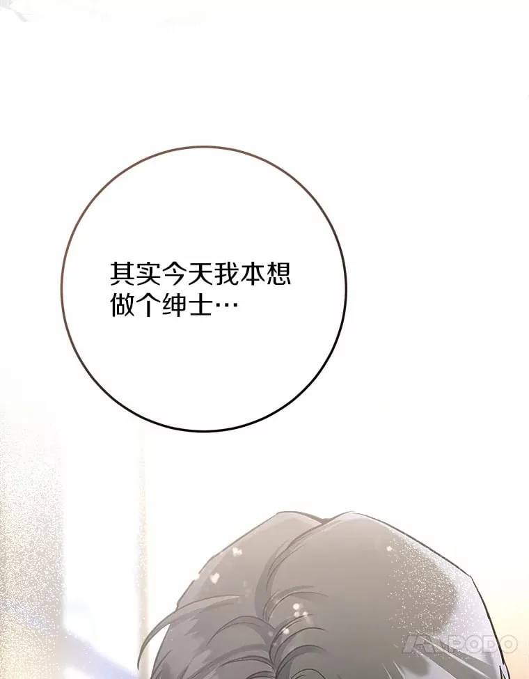 17.吃醋 第95页