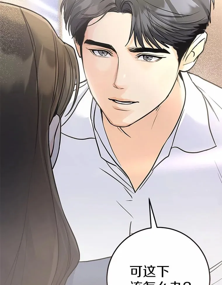 17.吃醋 第96页