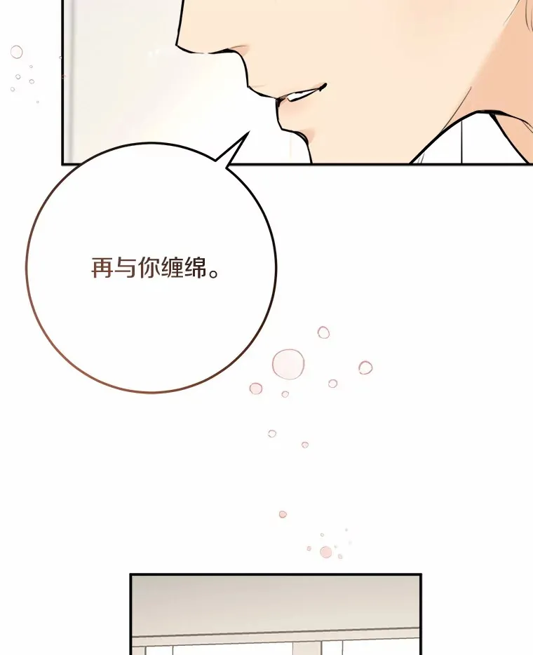 18.我会等你 第12页
