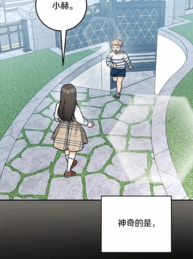 23.事故 第15页