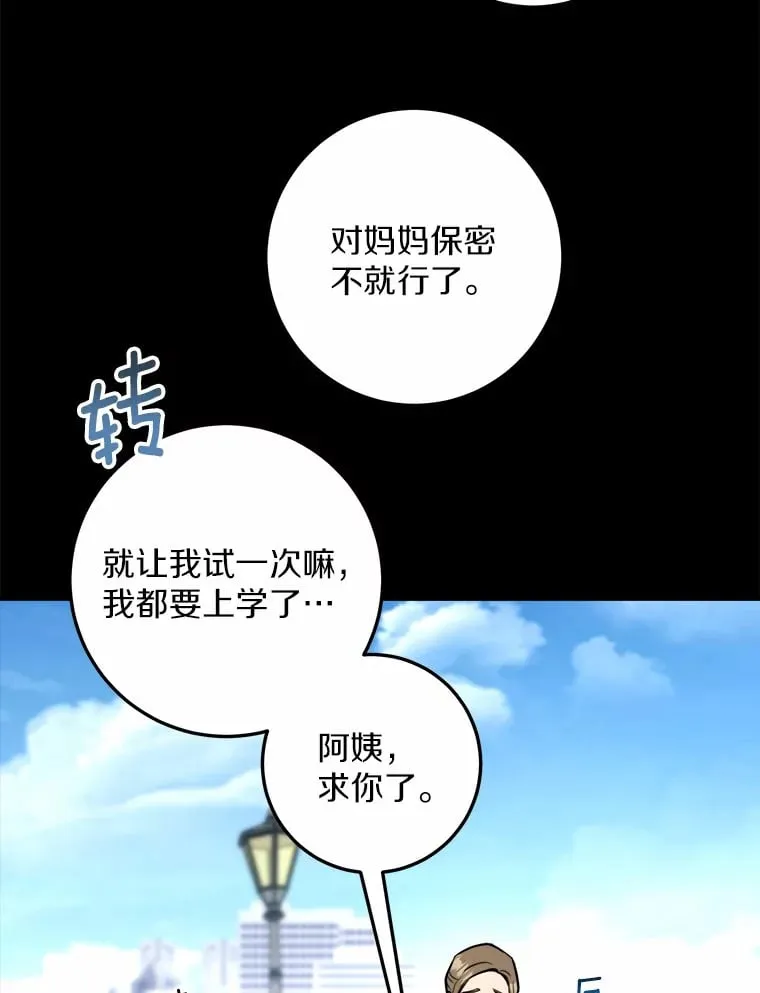 23.事故 第35页