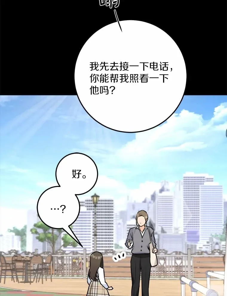 23.事故 第38页