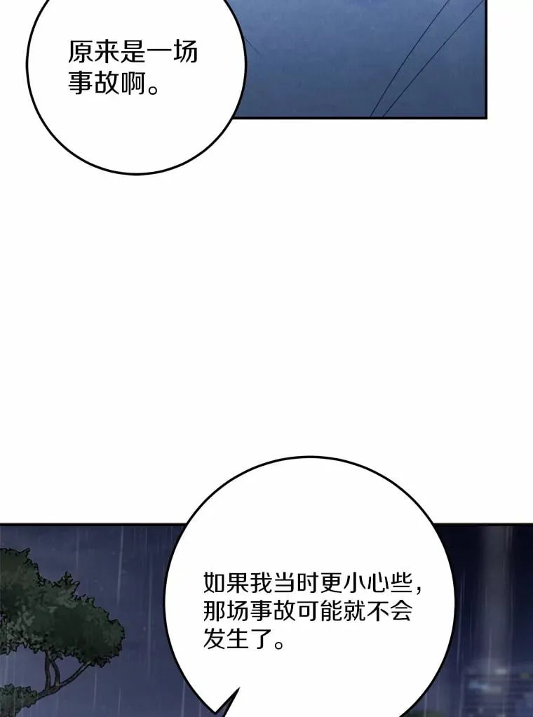 23.事故 第82页