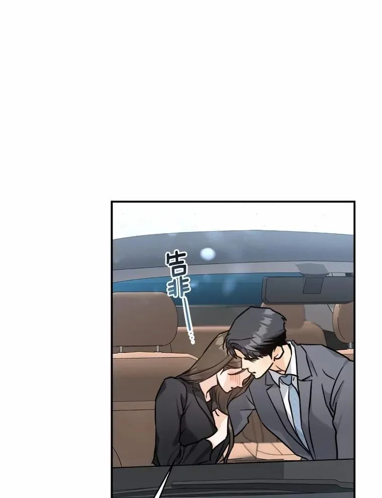 28.强烈的占有欲 第68页