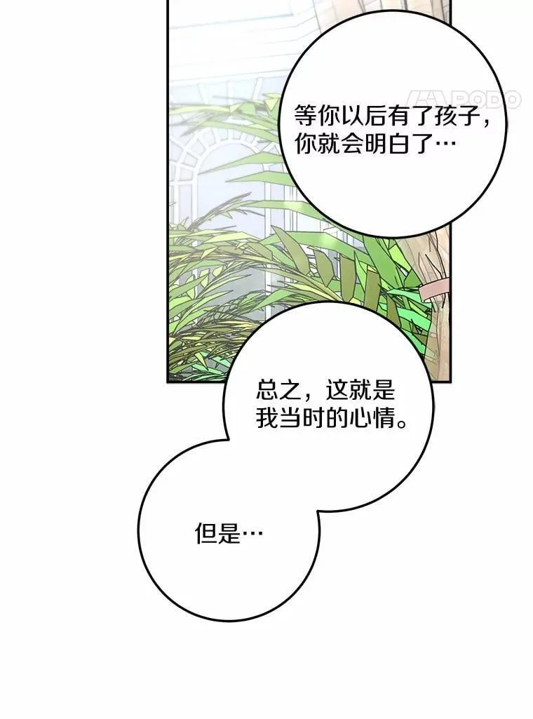 31.久违的温暖 第51页