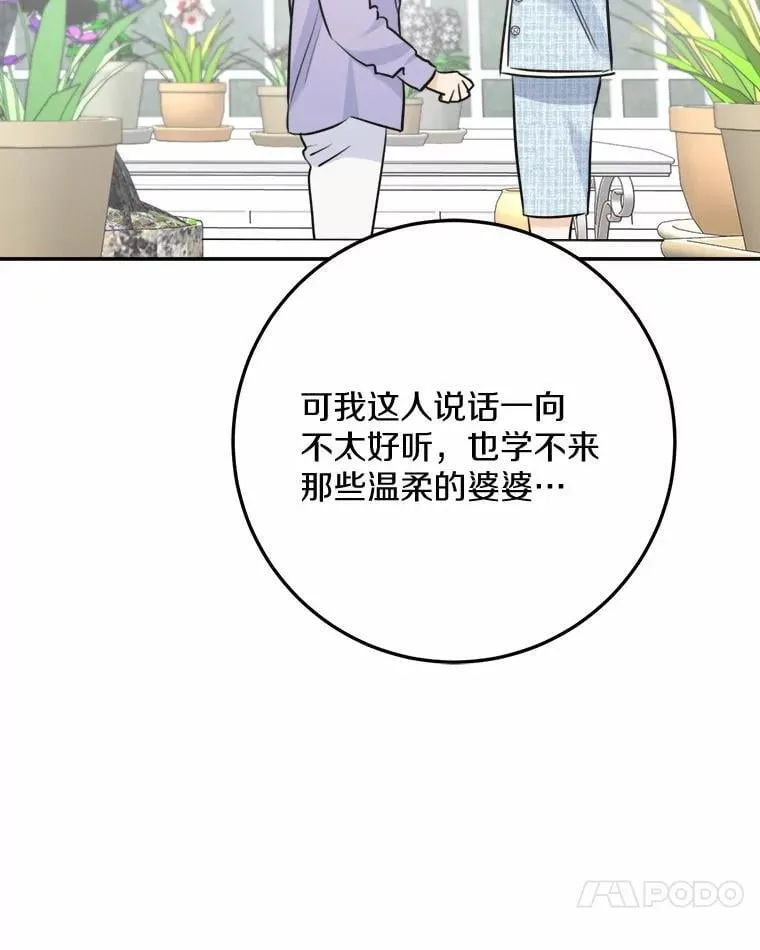 31.久违的温暖 第81页
