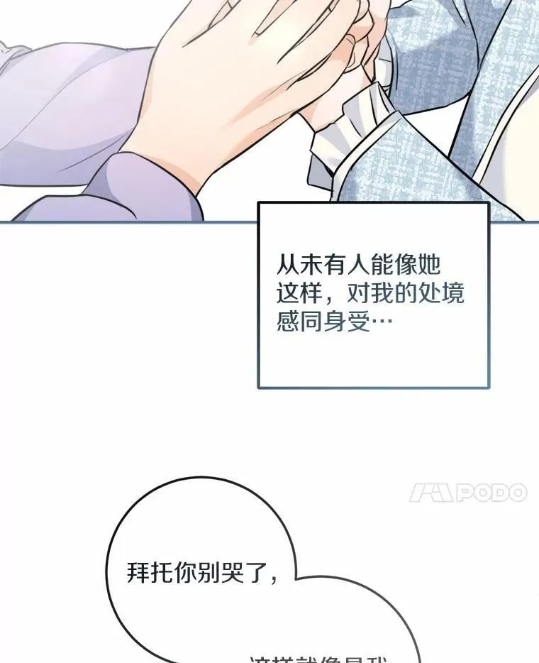 31.久违的温暖 第95页