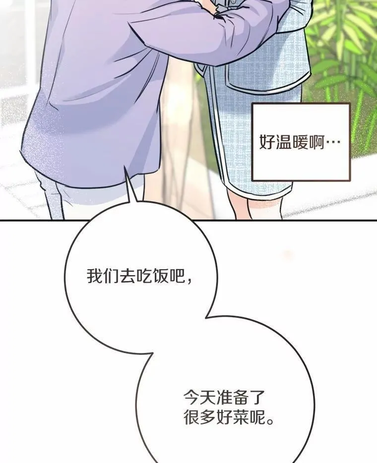 31.久违的温暖 第97页