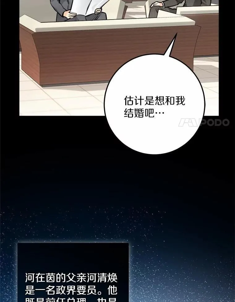 33.家中约会 第21页