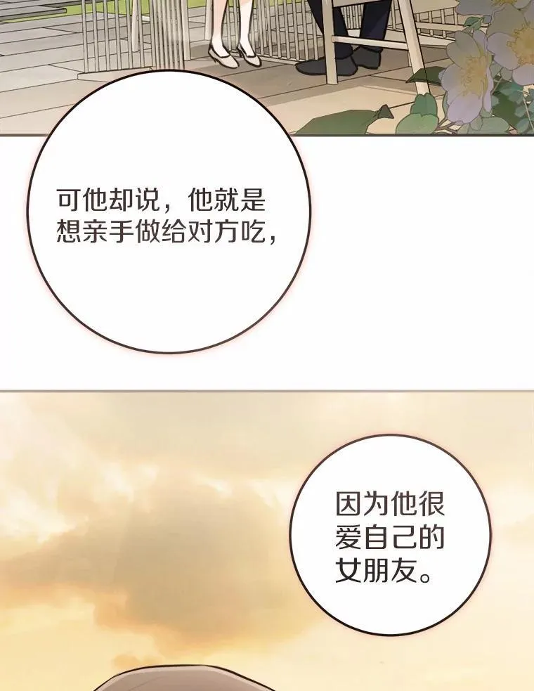 34.再次求婚 第19页