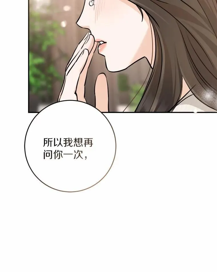 34.再次求婚 第56页