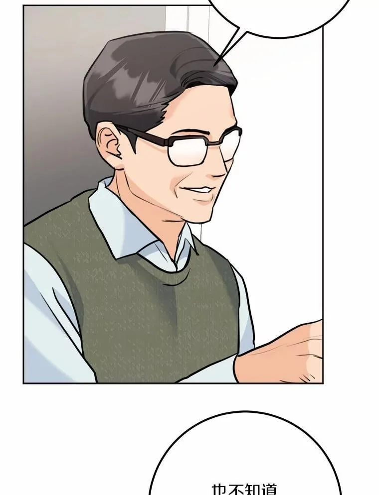 36.上门提亲 第65页