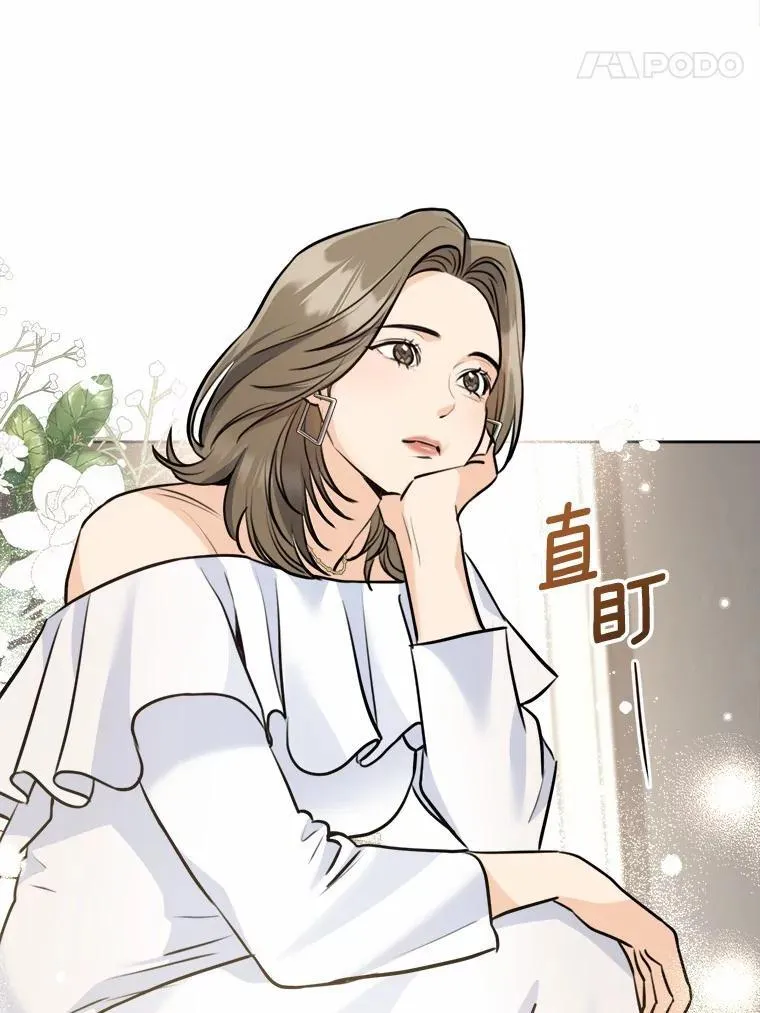 37.结婚的理由 第8页