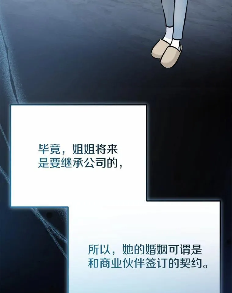 37.结婚的理由 第19页