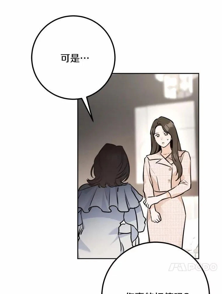 37.结婚的理由 第27页