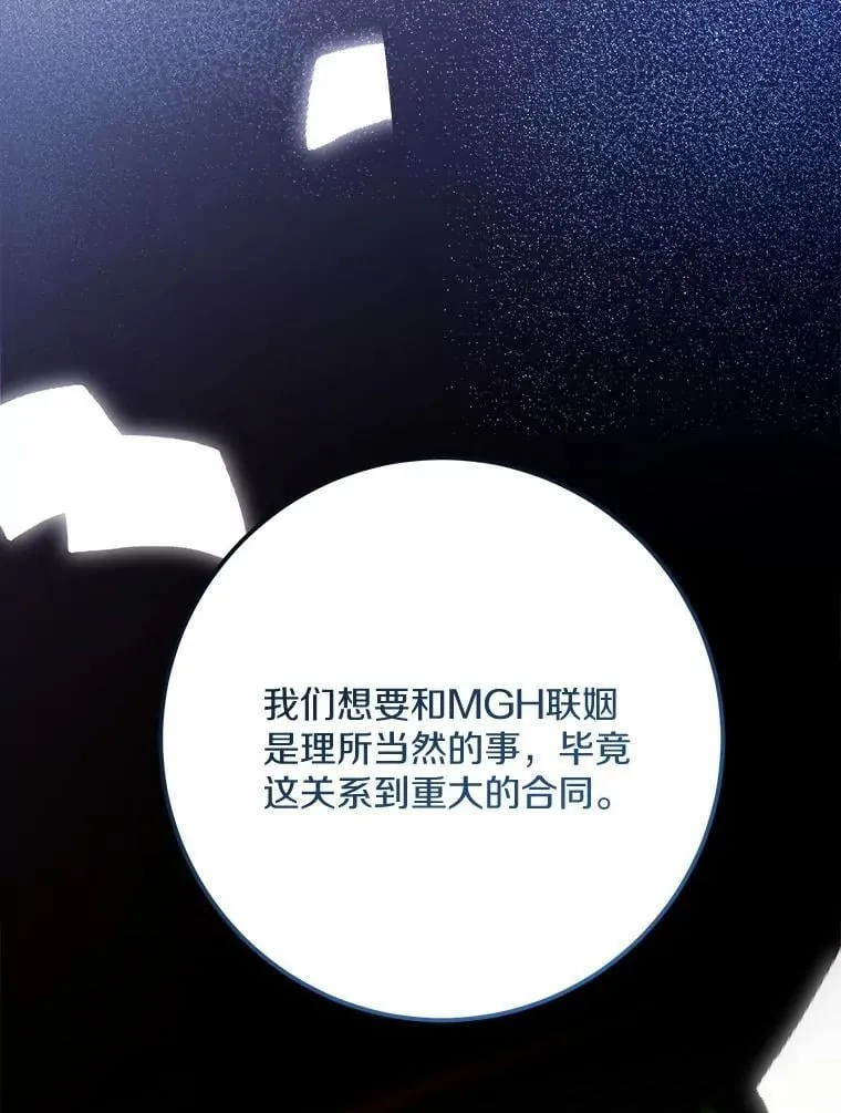 37.结婚的理由 第33页