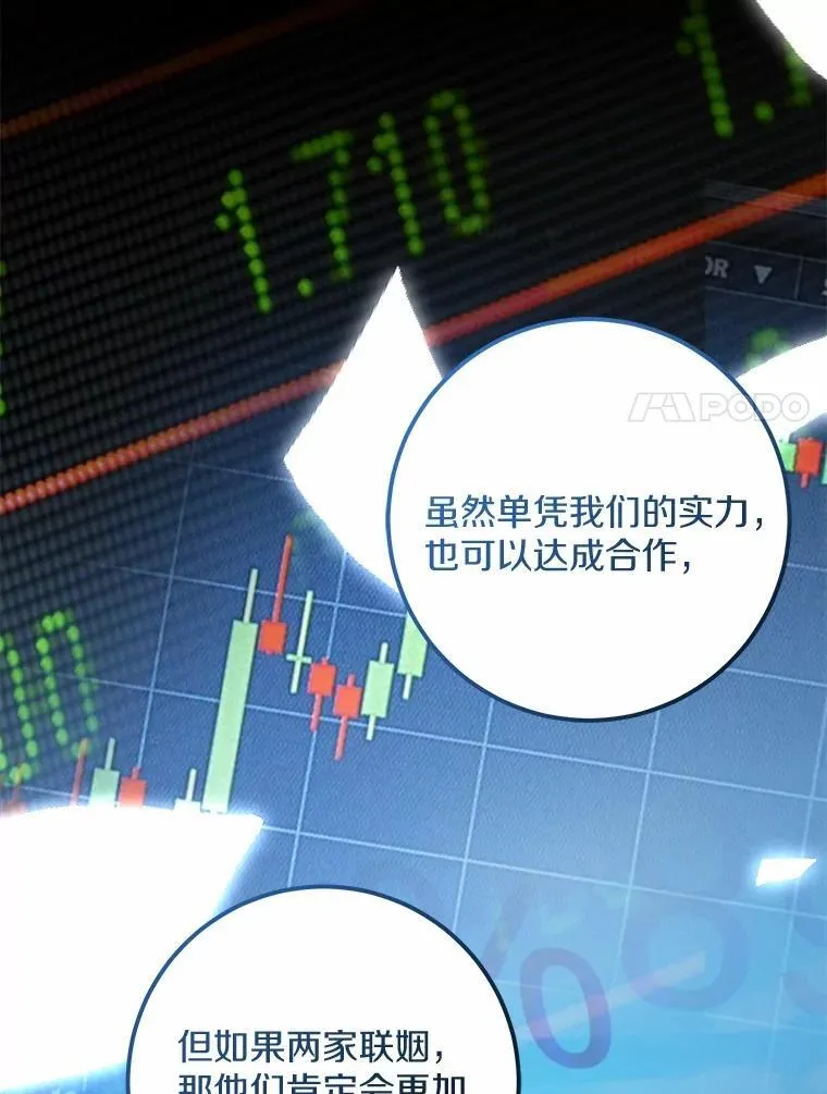 37.结婚的理由 第34页