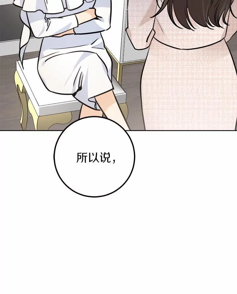 37.结婚的理由 第42页