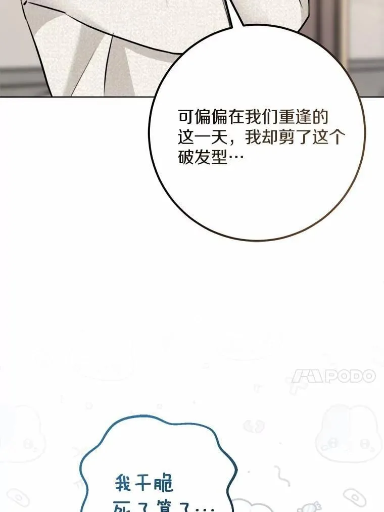 38.朋友见面 第81页