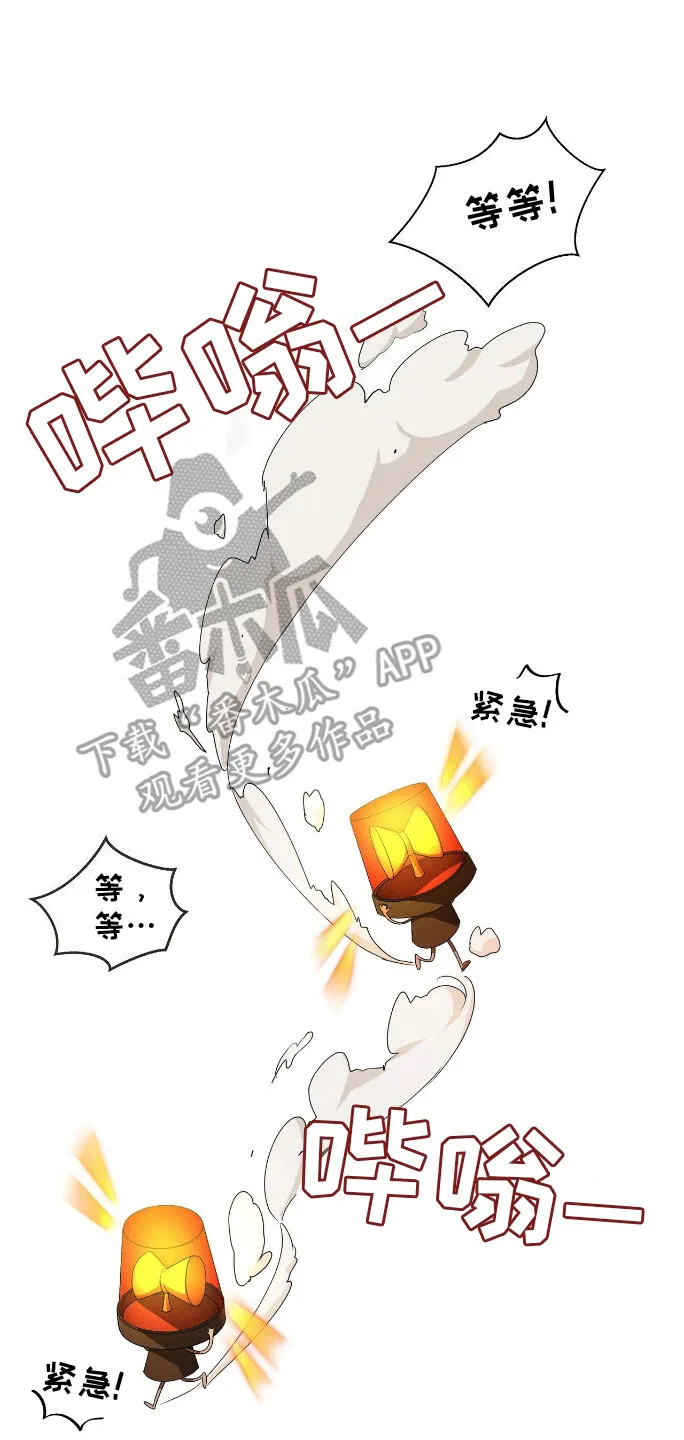 第1章：变回人吧 第1页
