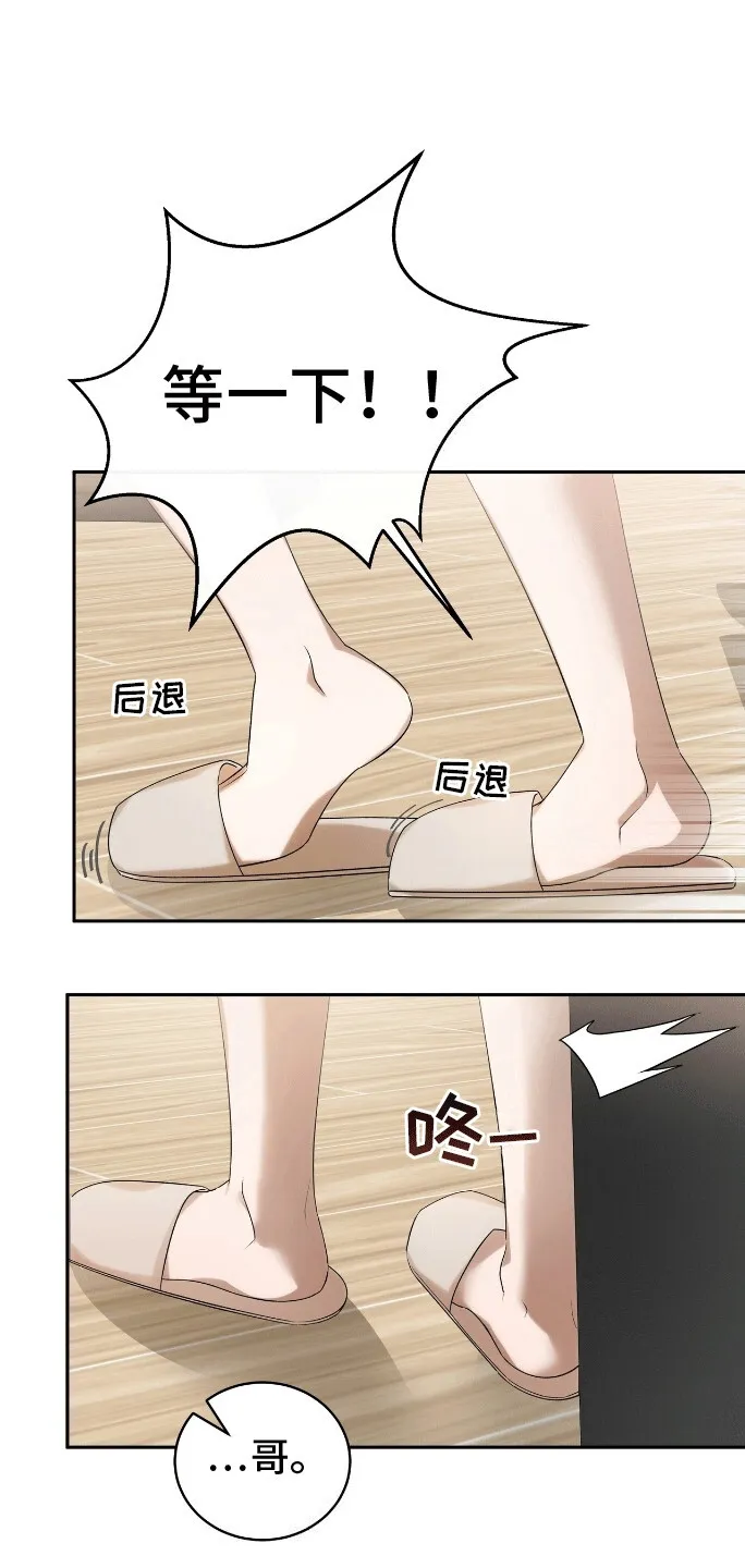 第1章：变回人吧 第2页