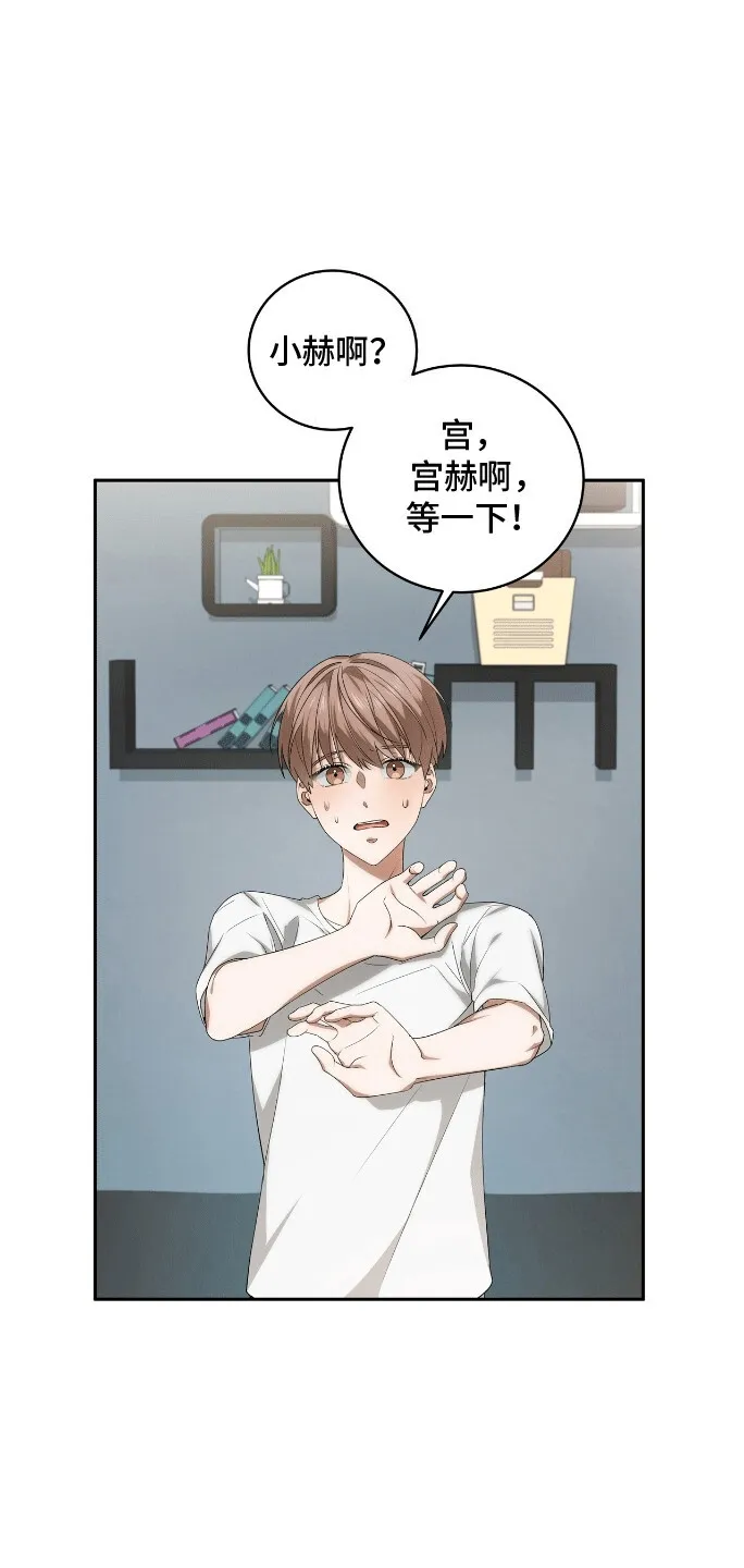 第1章：变回人吧 第3页