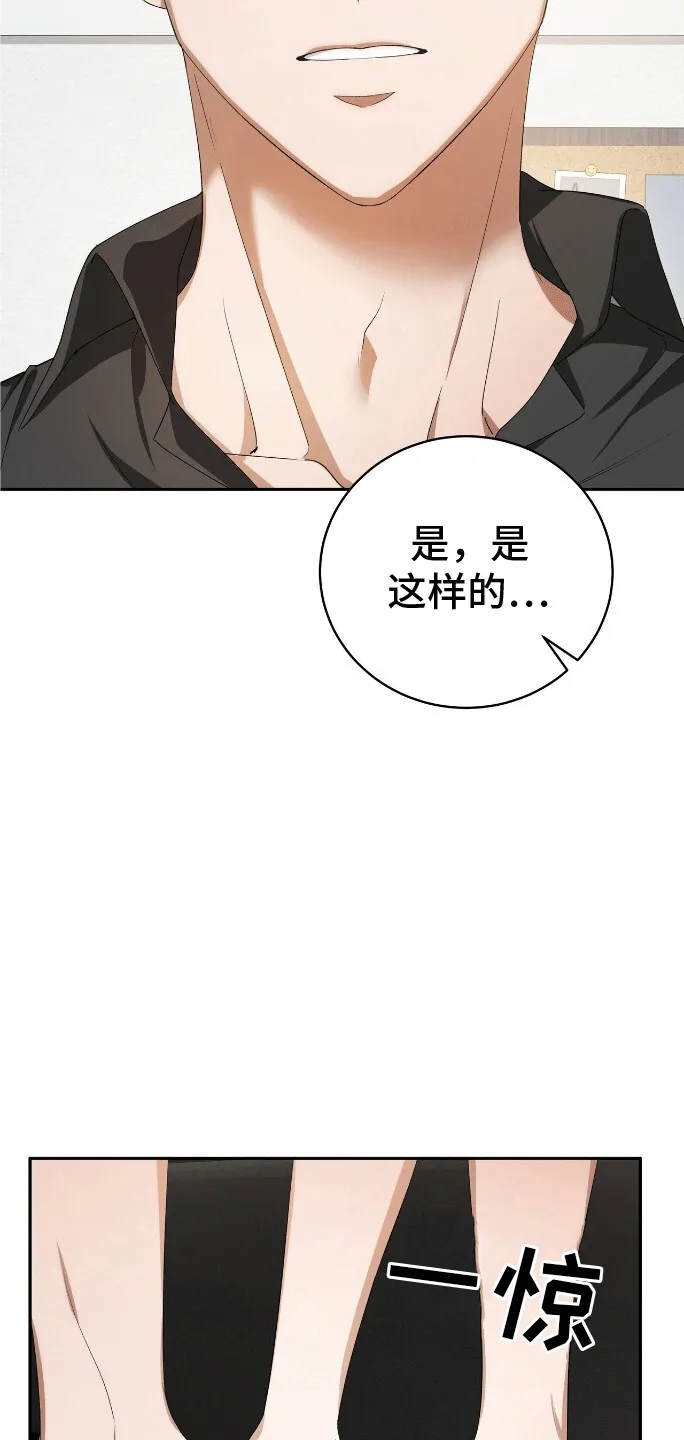 第1章：变回人吧 第5页