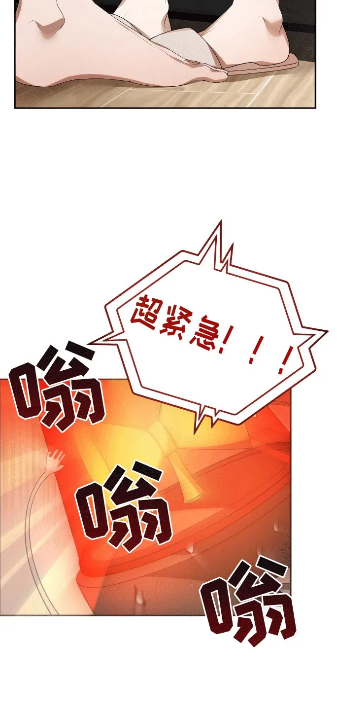 第1章：变回人吧 第6页