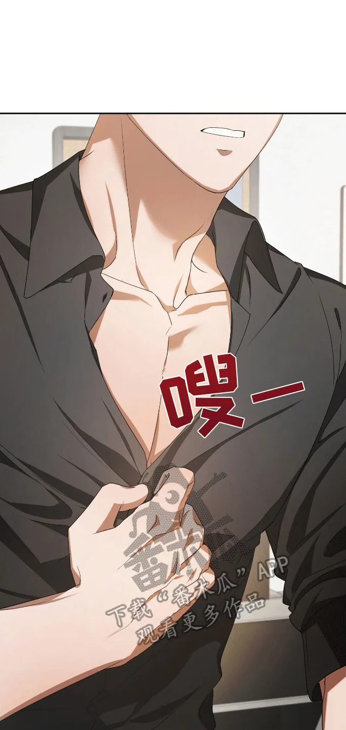 第1章：变回人吧 第7页