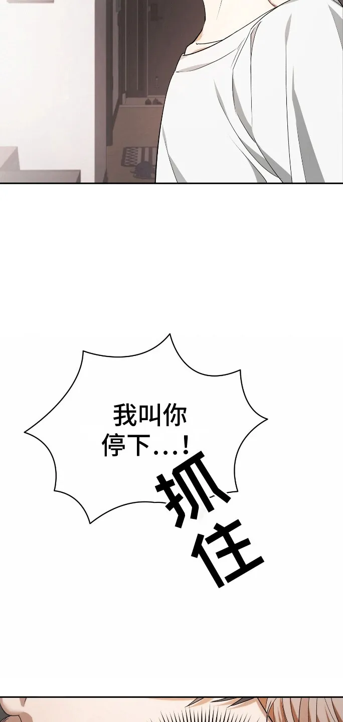 第1章：变回人吧 第9页