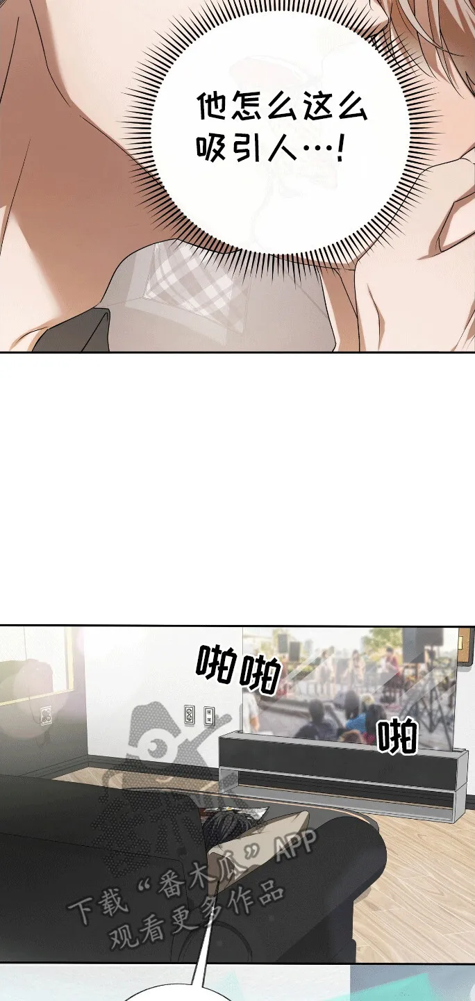 第1章：变回人吧 第10页