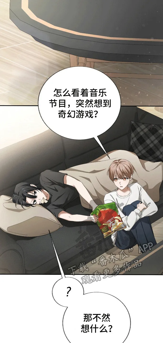 第1章：变回人吧 第13页