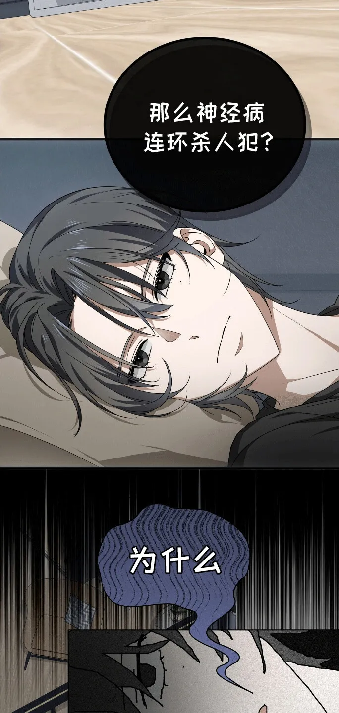 第1章：变回人吧 第15页