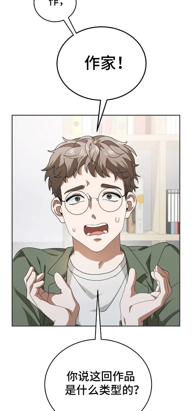 第2章：新的小说 第8页