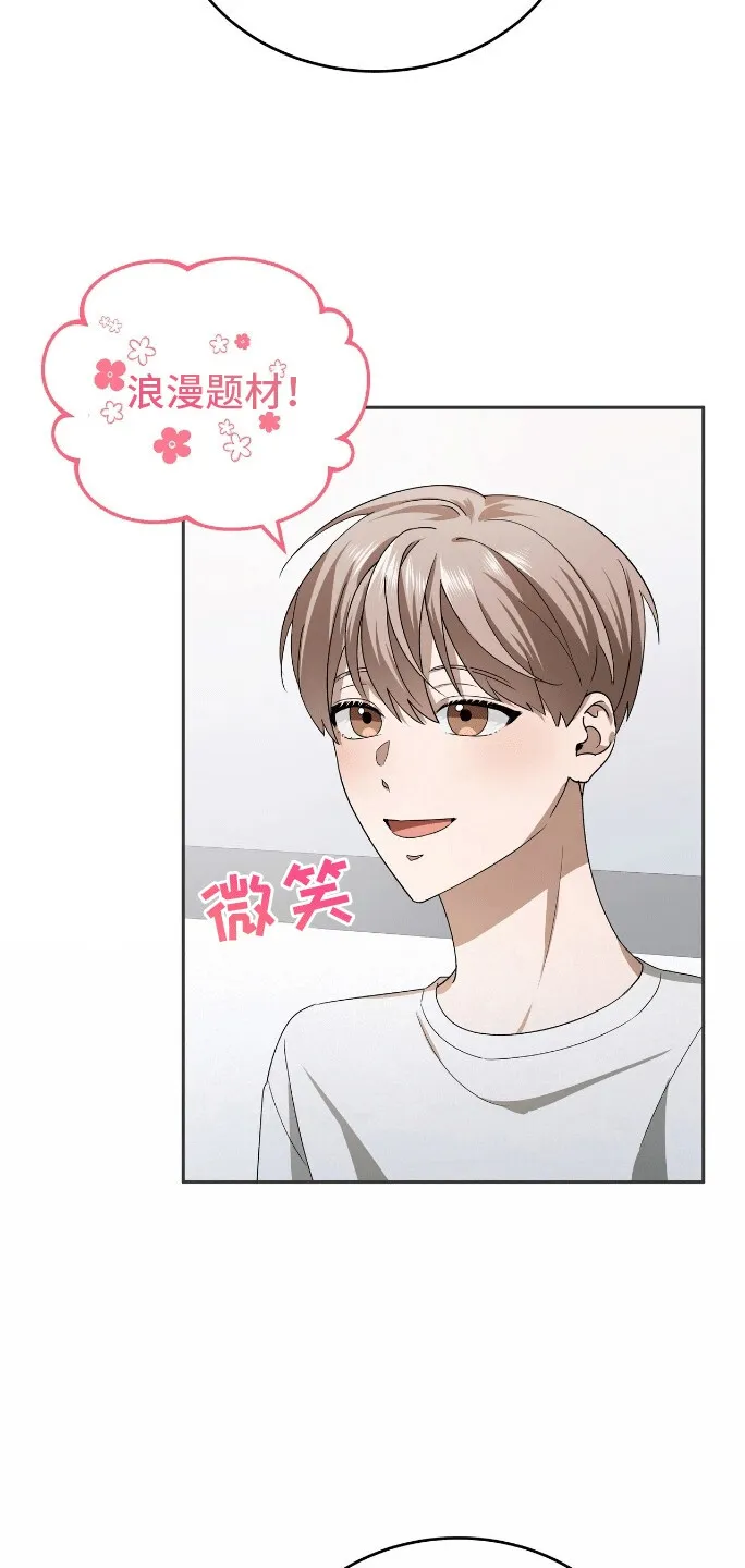 第2章：新的小说 第9页