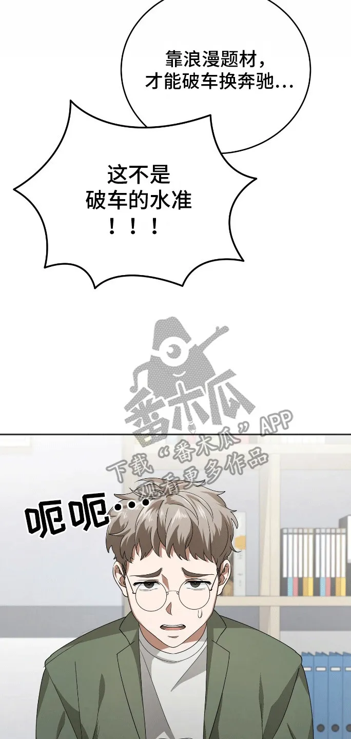 第2章：新的小说 第10页