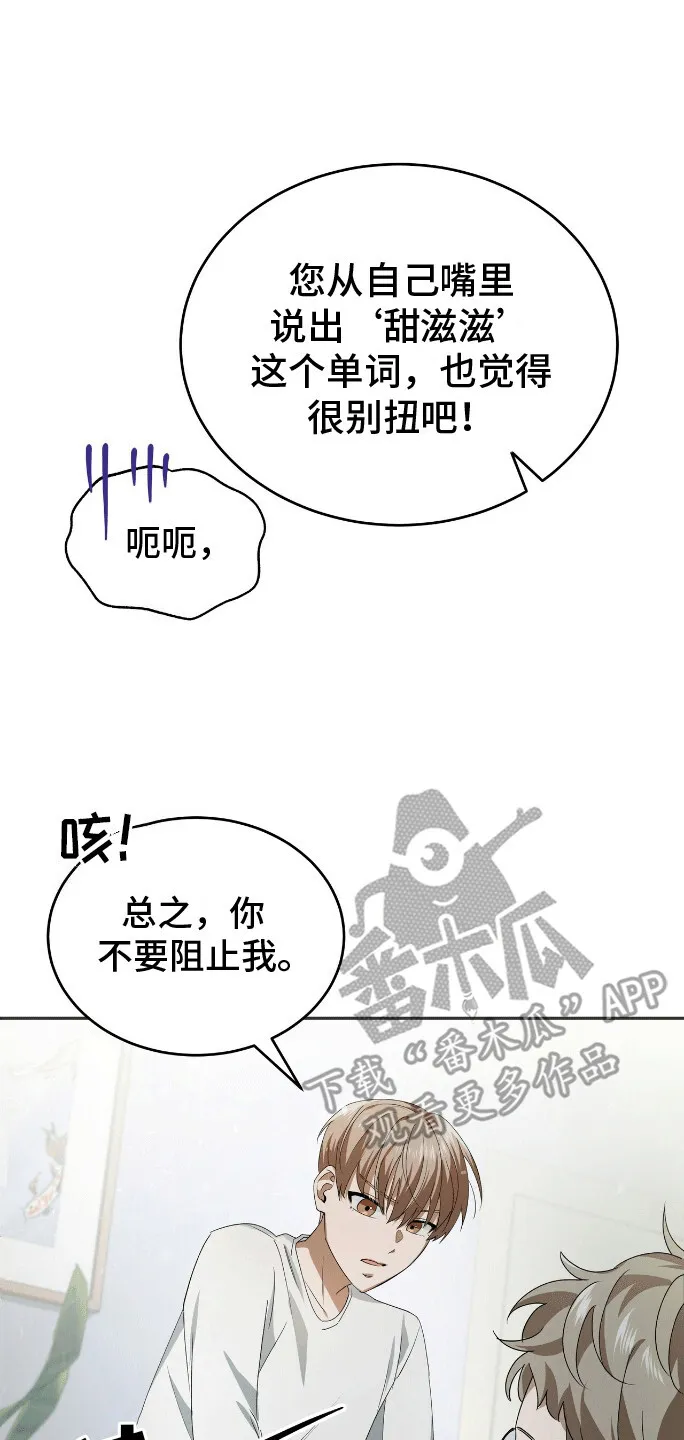 第2章：新的小说 第16页