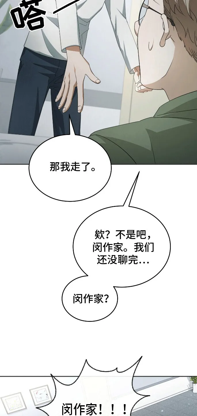 第2章：新的小说 第17页