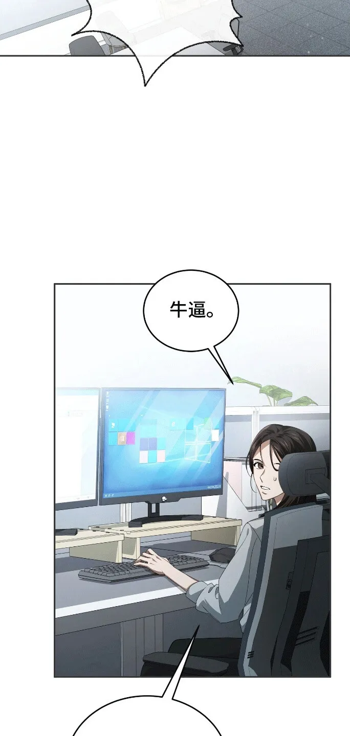 第2章：新的小说 第18页