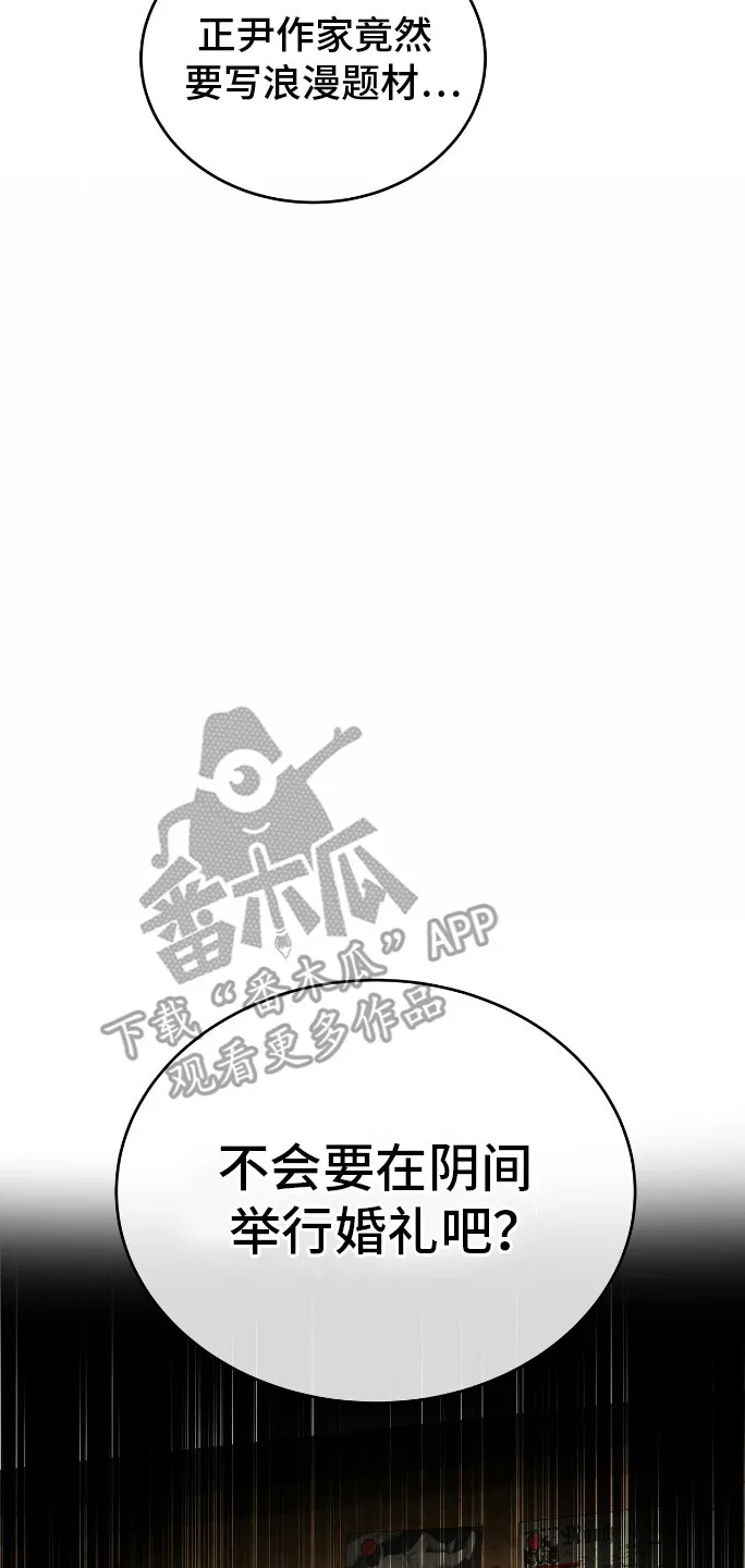第2章：新的小说 第19页