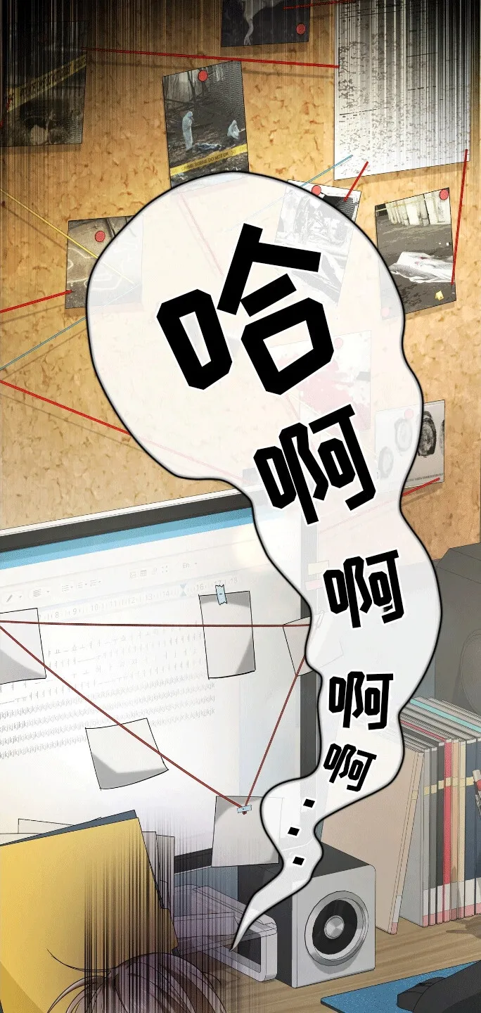 第2章：新的小说 第20页
