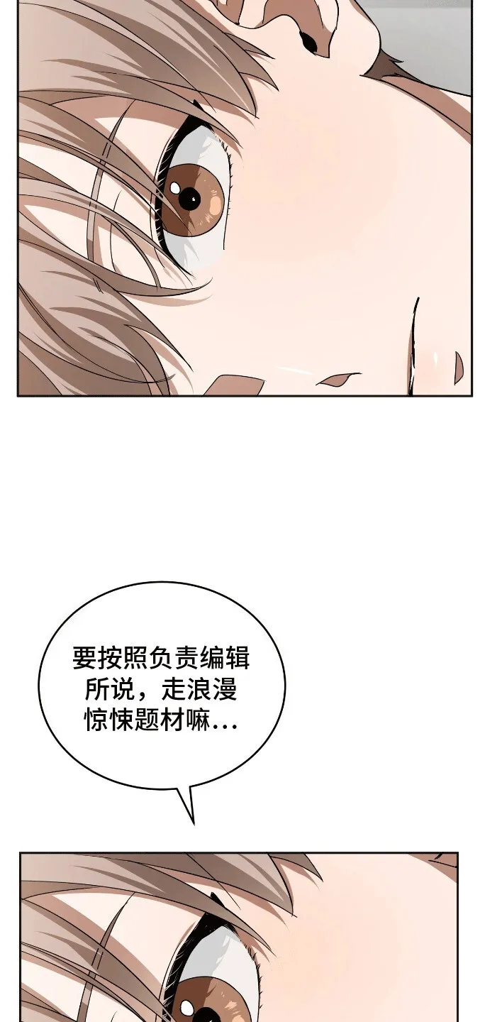 第2章：新的小说 第23页