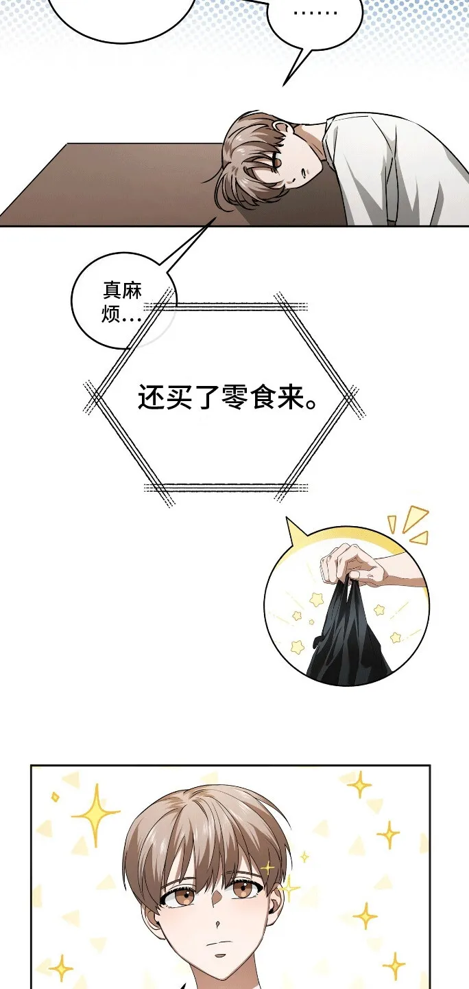 第2章：新的小说 第26页
