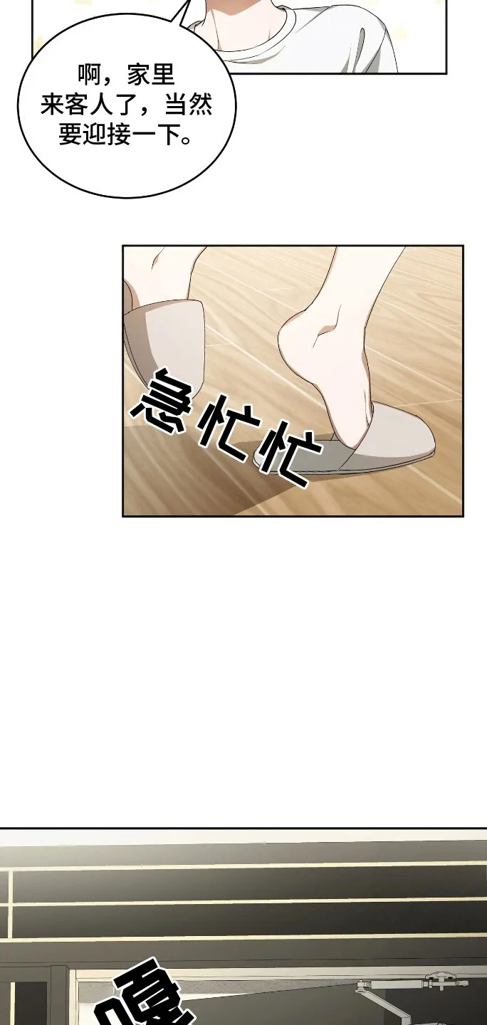 第2章：新的小说 第27页