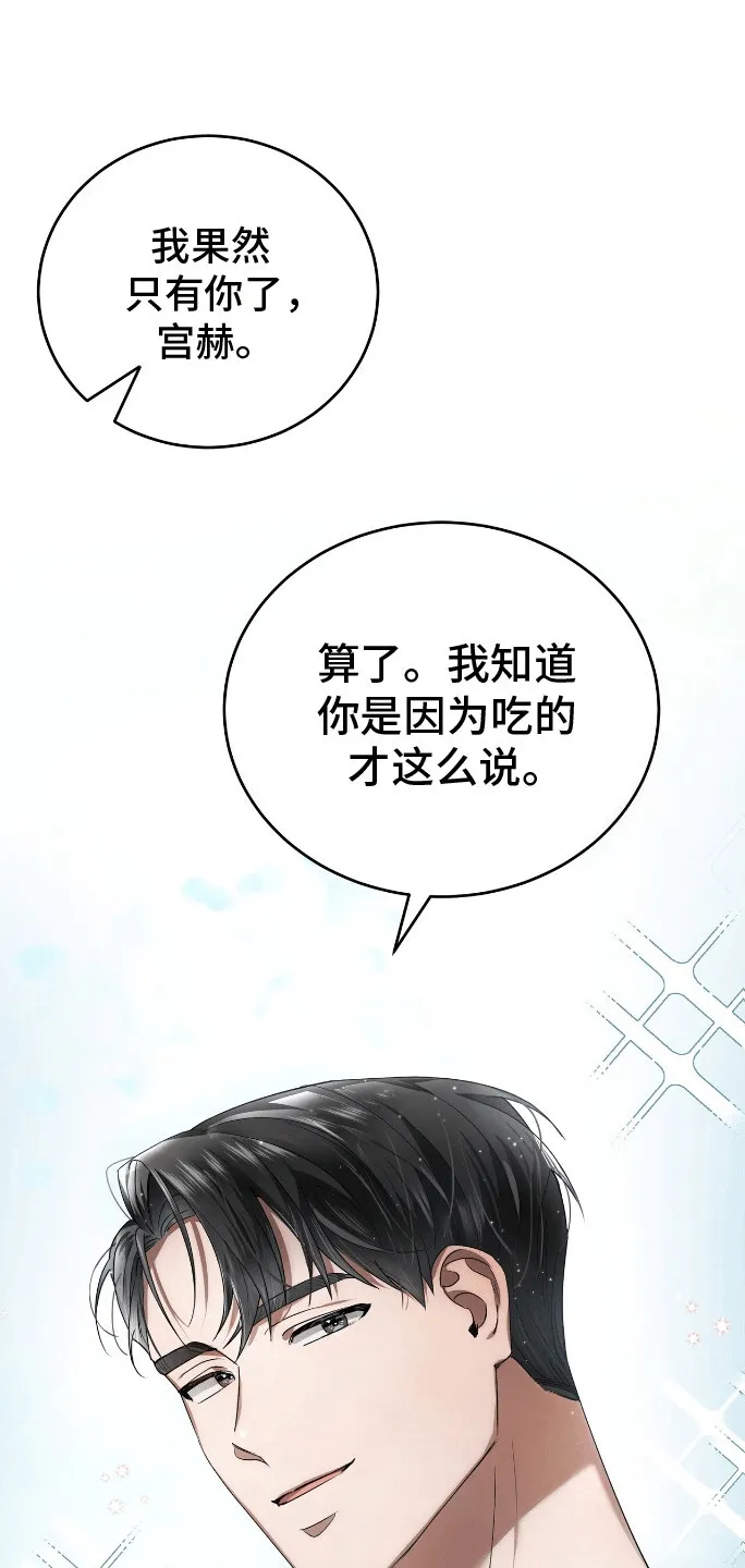 第2章：新的小说 第30页