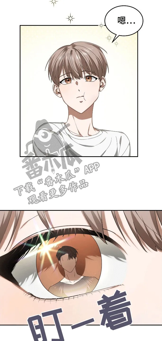 第3章：帮帮我吧 第10页