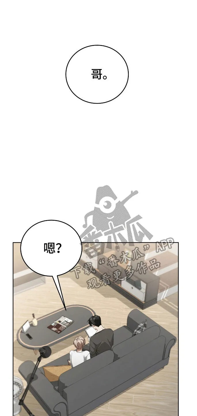 第3章：帮帮我吧 第21页
