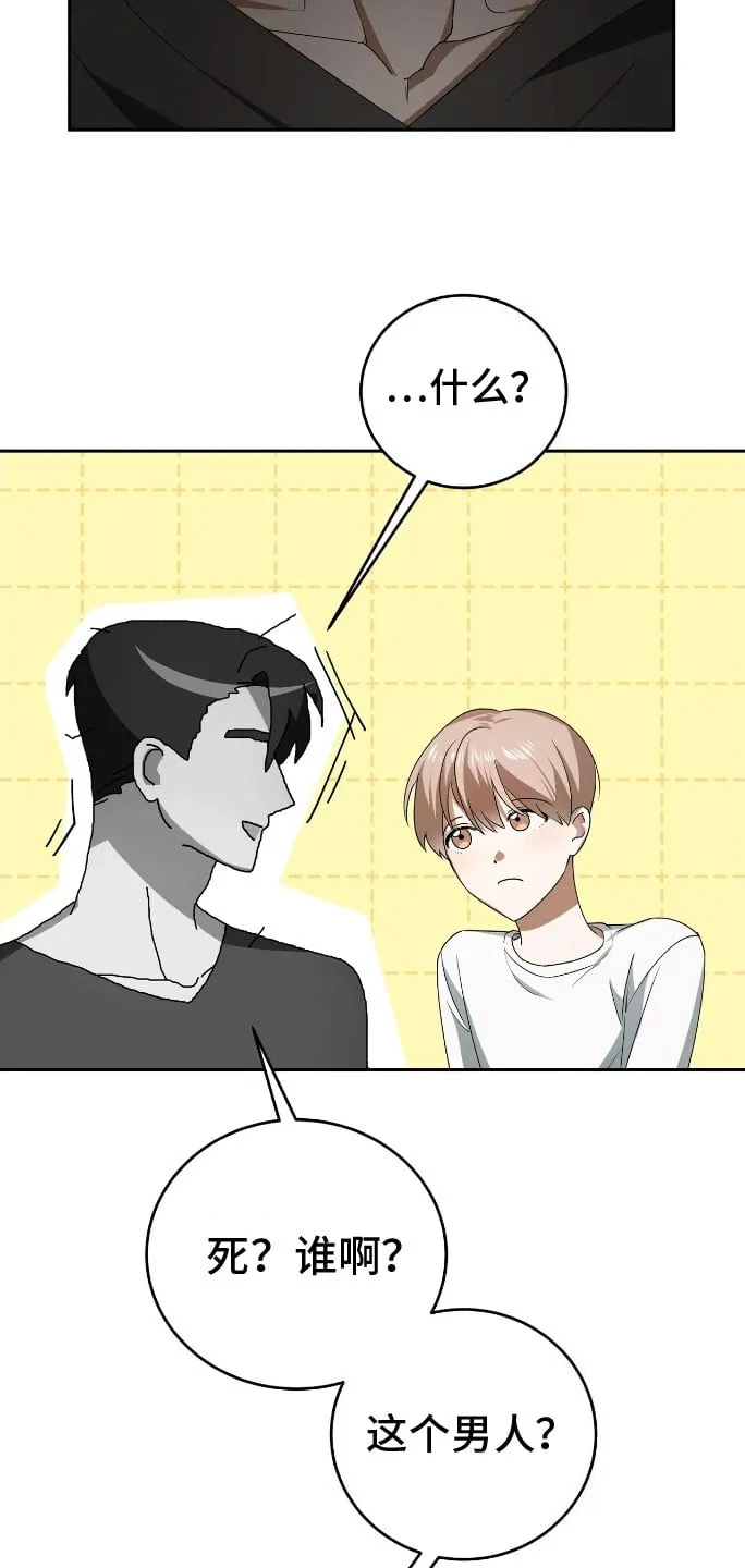 第4章：出师不利 第12页